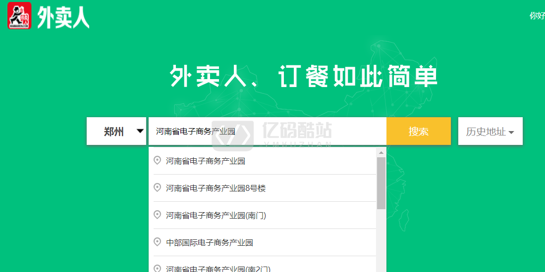 外卖订餐超市平台程序源码PHP,含会员积分和礼品兑换功能,管理后台+代理后台+商家后台插图 外卖订餐超市平台程序源码PHP,含会员积分和礼品兑换功能,管理后台+代理后台+商家后台插图