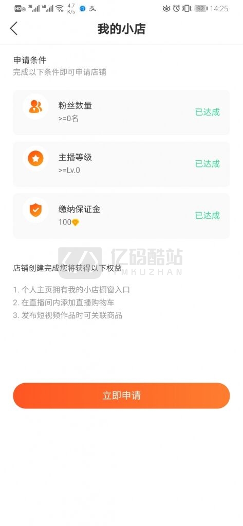 2020热门更新直播带货源码+短视频带货直播系统源码完整内含教程插图1