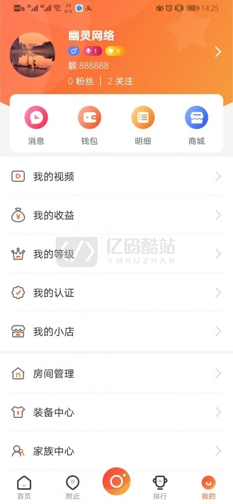 2020热门更新直播带货源码+短视频带货直播系统源码完整内含教程插图2
