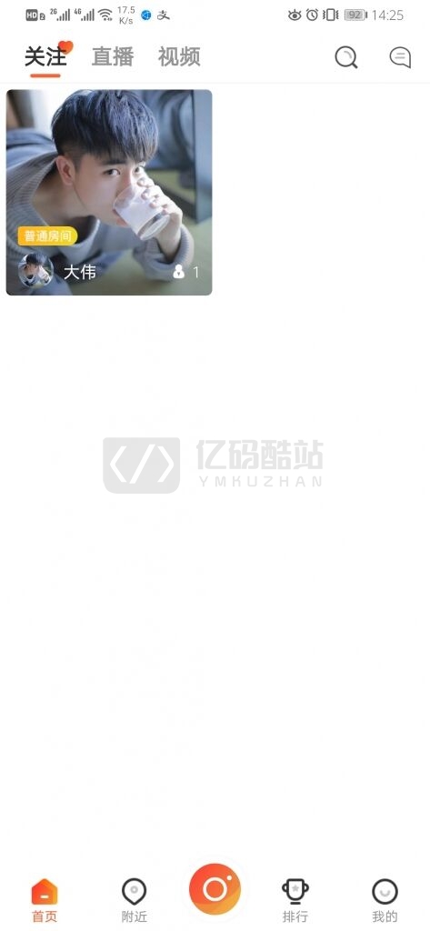 2020热门更新直播带货源码+短视频带货直播系统源码完整内含教程插图4