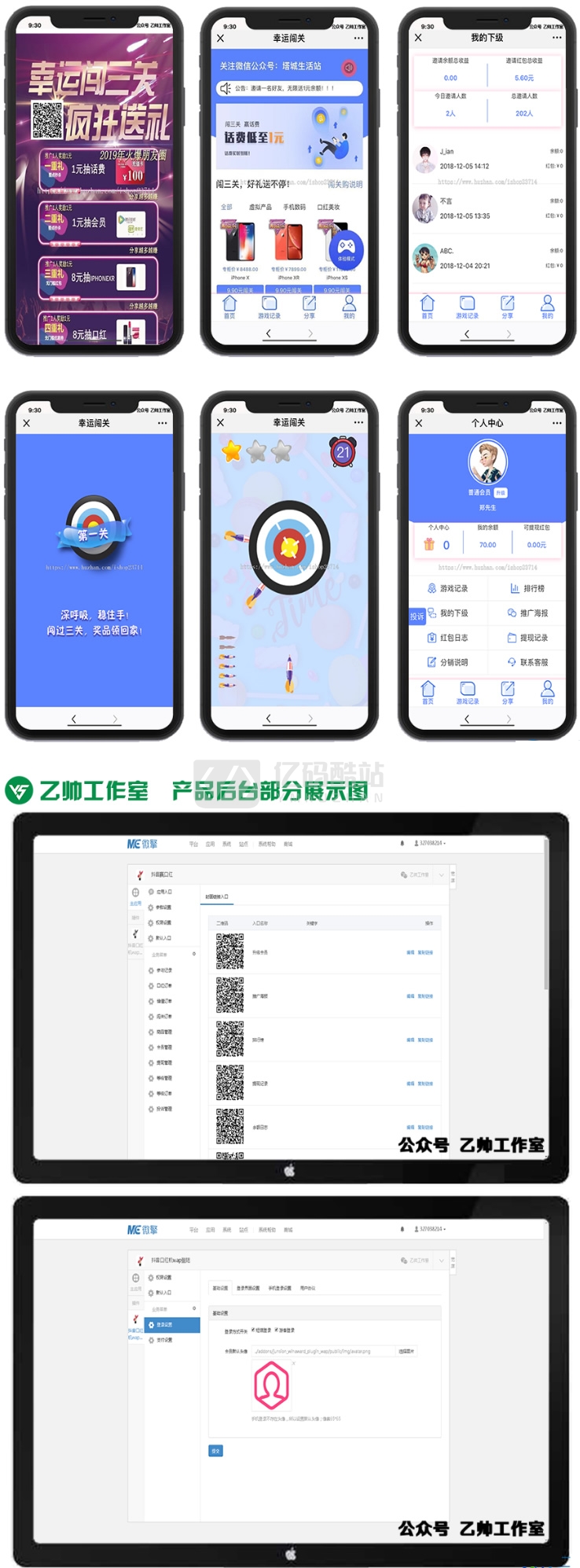 仿骏飞幸运闯关,公众号抖音口红机源代码支持个人免签第三方支付插图 仿骏飞幸运闯关,公众号抖音口红机源代码支持个人免签第三方支付插图