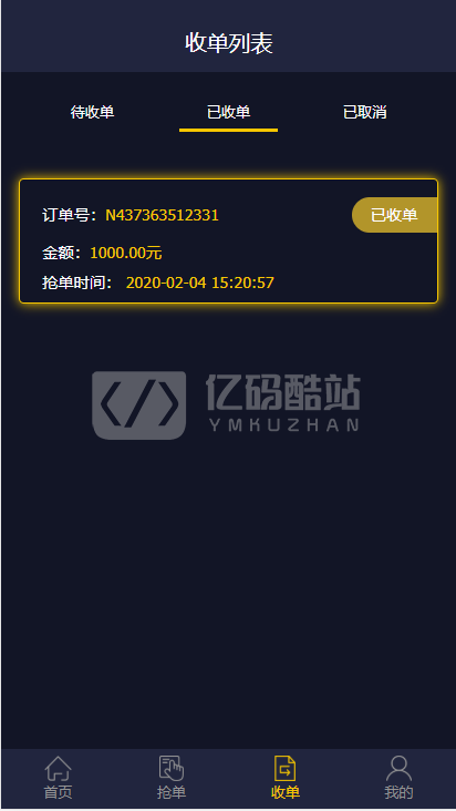 抢单系统二开版,用户、商户、代理三合一源码,接单返利收单自动抢单系统源码资金盘区块链插图2 抢单系统二开版,用户、商户、代理三合一源码,接单返利收单自动抢单系统源码资金盘区块链插图2