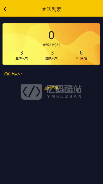抢单系统二开版,用户、商户、代理三合一源码,接单返利收单自动抢单系统源码资金盘区块链插图4 抢单系统二开版,用户、商户、代理三合一源码,接单返利收单自动抢单系统源码资金盘区块链插图4