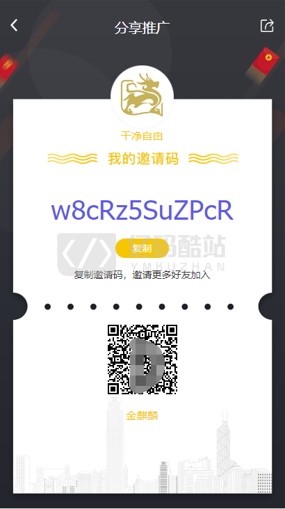 抢单系统二开版,用户、商户、代理三合一源码,接单返利收单自动抢单系统源码资金盘区块链插图5 抢单系统二开版,用户、商户、代理三合一源码,接单返利收单自动抢单系统源码资金盘区块链插图5