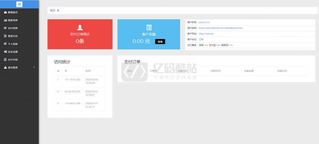 抢单系统二开版,用户、商户、代理三合一源码,接单返利收单自动抢单系统源码资金盘区块链插图7 抢单系统二开版,用户、商户、代理三合一源码,接单返利收单自动抢单系统源码资金盘区块链插图7