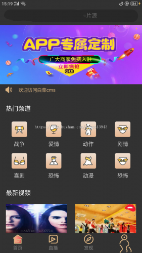 更新发布最新运营版双端影视APP源码下载白菜、番茄、香蕉lulube影视app原生双端apicloud非黄瓜直播盒子插图