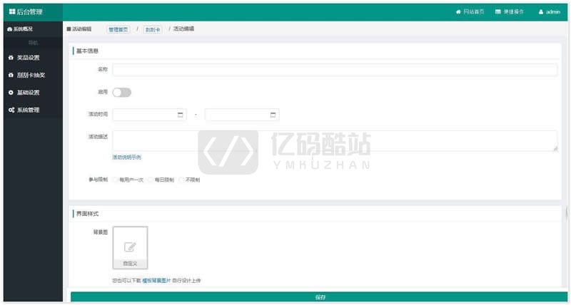 刮刮卡抽奖系统源码下载PHP语言开发,支持现金红包、积分、实物礼品、兑换码插图1 刮刮卡抽奖系统源码下载PHP语言开发,支持现金红包、积分、实物礼品、兑换码插图1