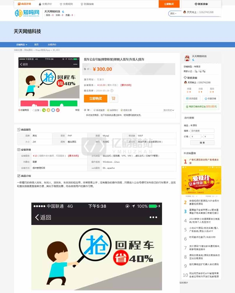 知码网/仿互买宝/仿速知网整站打包 仿互站最新开源版suzhicms/hucms/hmbw友价内核正式发布插图