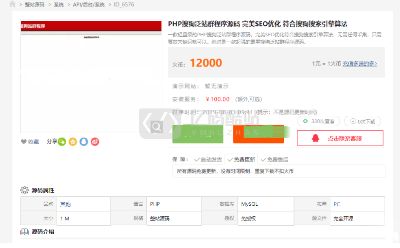最新的轻量级PHP搜狗网站群源代码符合搜狗算法插图 最新的轻量级PHP搜狗网站群源代码符合搜狗算法插图