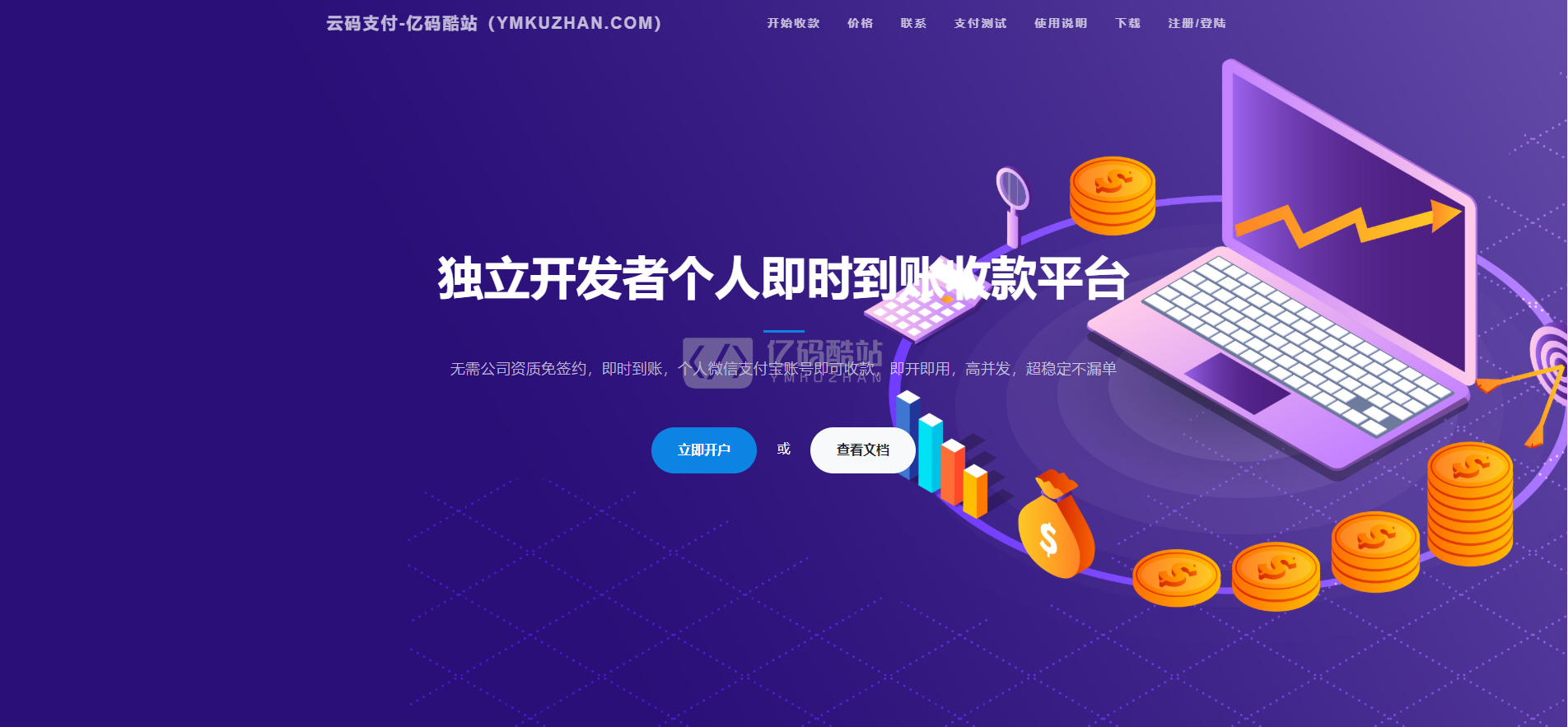 独家亲测更新云码付CCPAY多商户码支付系统源码个人支付宝/微信二维码收款+APP监控内含部署教程文档插图 独家亲测更新云码付CCPAY多商户码支付系统源码个人支付宝/微信二维码收款+APP监控内含部署教程文档插图
