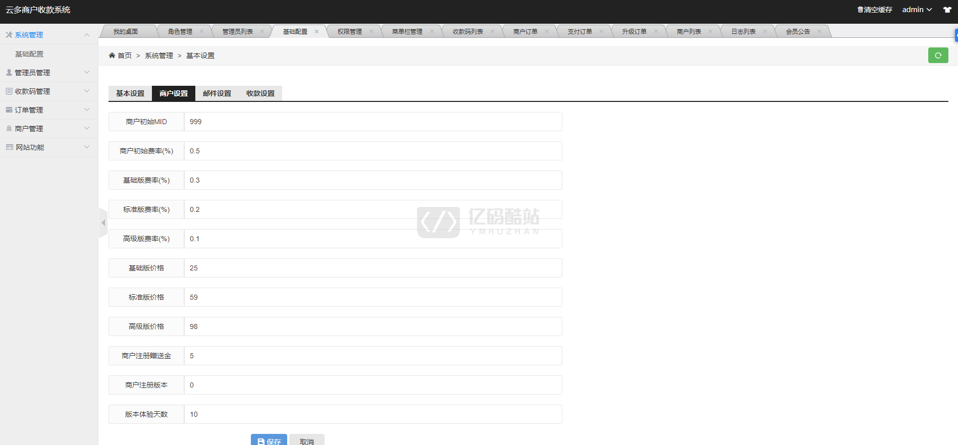 独家亲测更新云码付CCPAY多商户码支付系统源码个人支付宝/微信二维码收款+APP监控内含部署教程文档插图4 独家亲测更新云码付CCPAY多商户码支付系统源码个人支付宝/微信二维码收款+APP监控内含部署教程文档插图4