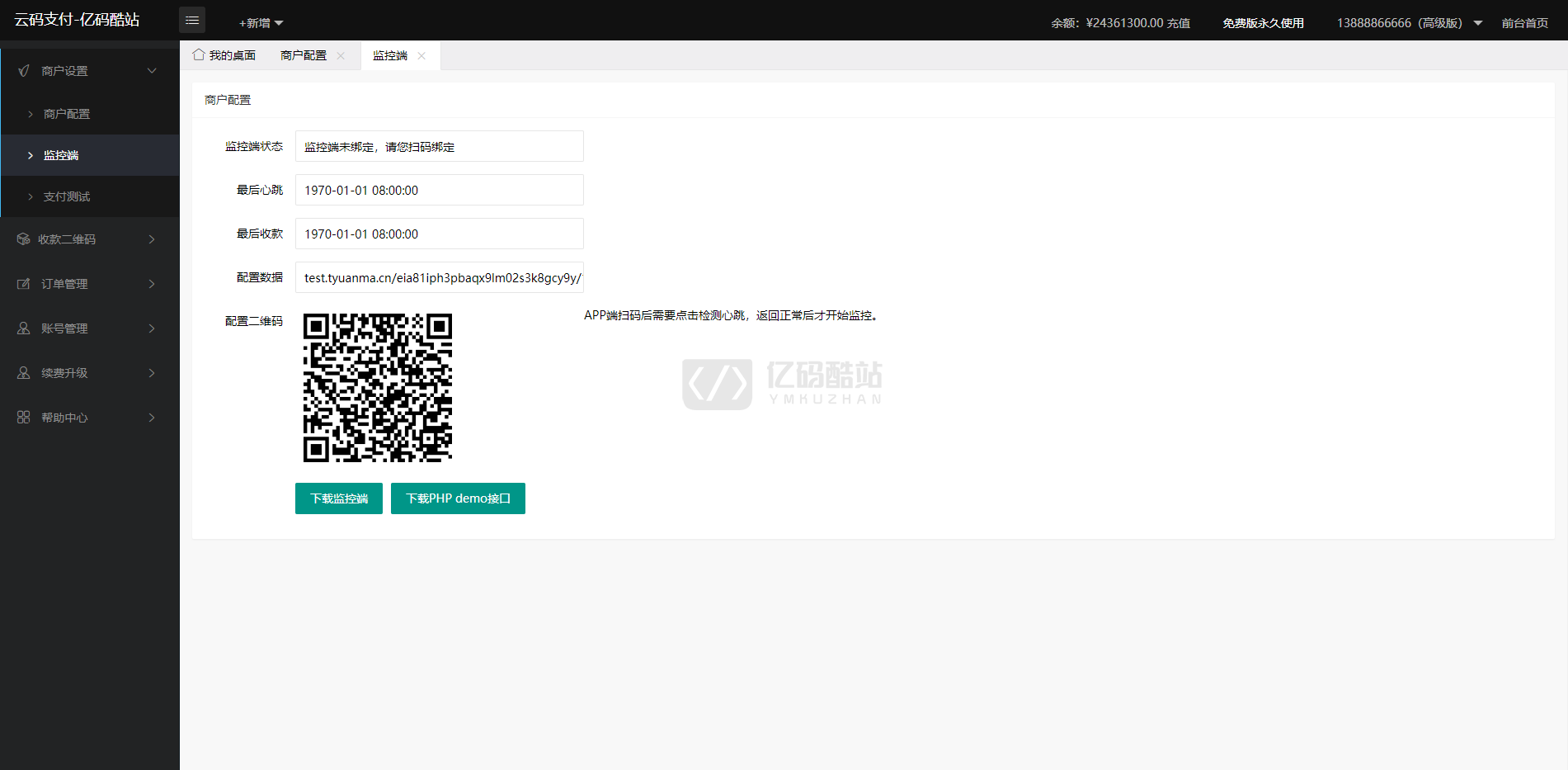独家亲测更新云码付CCPAY多商户码支付系统源码个人支付宝/微信二维码收款+APP监控内含部署教程文档插图7 独家亲测更新云码付CCPAY多商户码支付系统源码个人支付宝/微信二维码收款+APP监控内含部署教程文档插图7