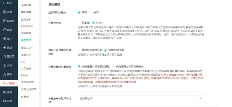 【微擎小程序】啦啦外卖餐饮跑腿小程序外卖订餐小程序源码全解密插图3 【微擎小程序】啦啦外卖餐饮跑腿小程序外卖订餐小程序源码全解密插图3