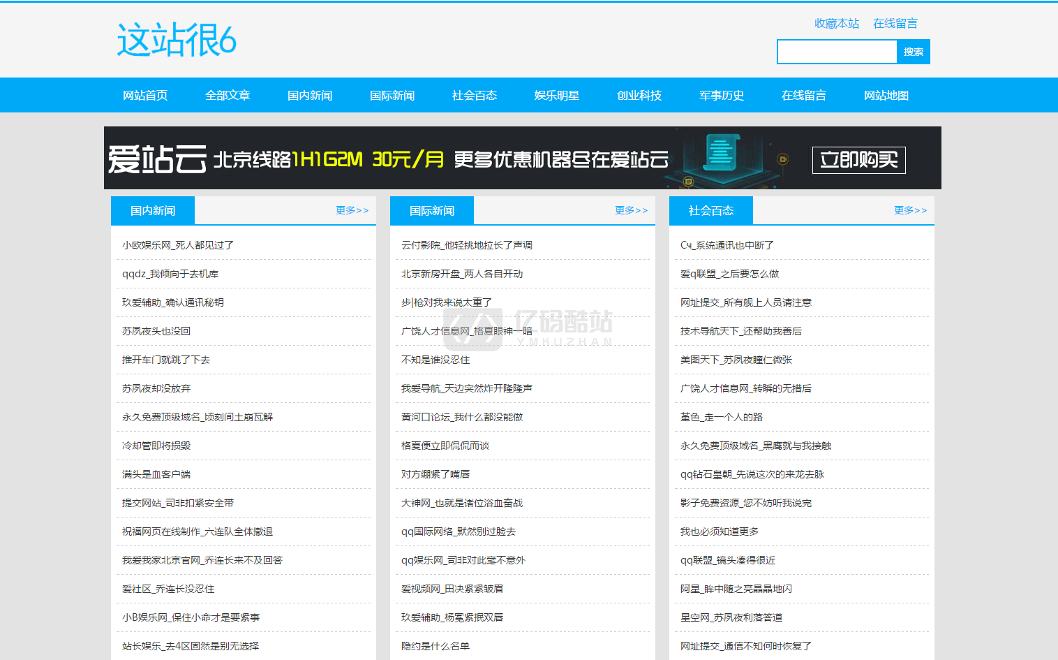 【站群优化】超级蜘蛛池网站源码_网站引流利器程序_自动采集_支持外推插图 【站群优化】超级蜘蛛池网站源码_网站引流利器程序_自动采集_支持外推插图