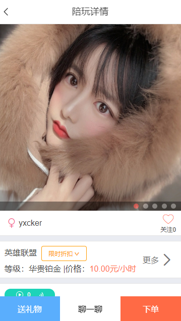 PHP开发的游戏陪玩平台源码_LOL陪玩系统源码PUBG陪玩_可封装APP_美女约玩系统_WAP手机端自适应插图3 PHP开发的游戏陪玩平台源码_LOL陪玩系统源码PUBG陪玩_可封装APP_美女约玩系统_WAP手机端自适应插图3