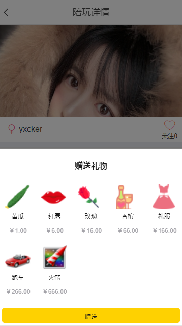 PHP开发的游戏陪玩平台源码_LOL陪玩系统源码PUBG陪玩_可封装APP_美女约玩系统_WAP手机端自适应插图5 PHP开发的游戏陪玩平台源码_LOL陪玩系统源码PUBG陪玩_可封装APP_美女约玩系统_WAP手机端自适应插图5