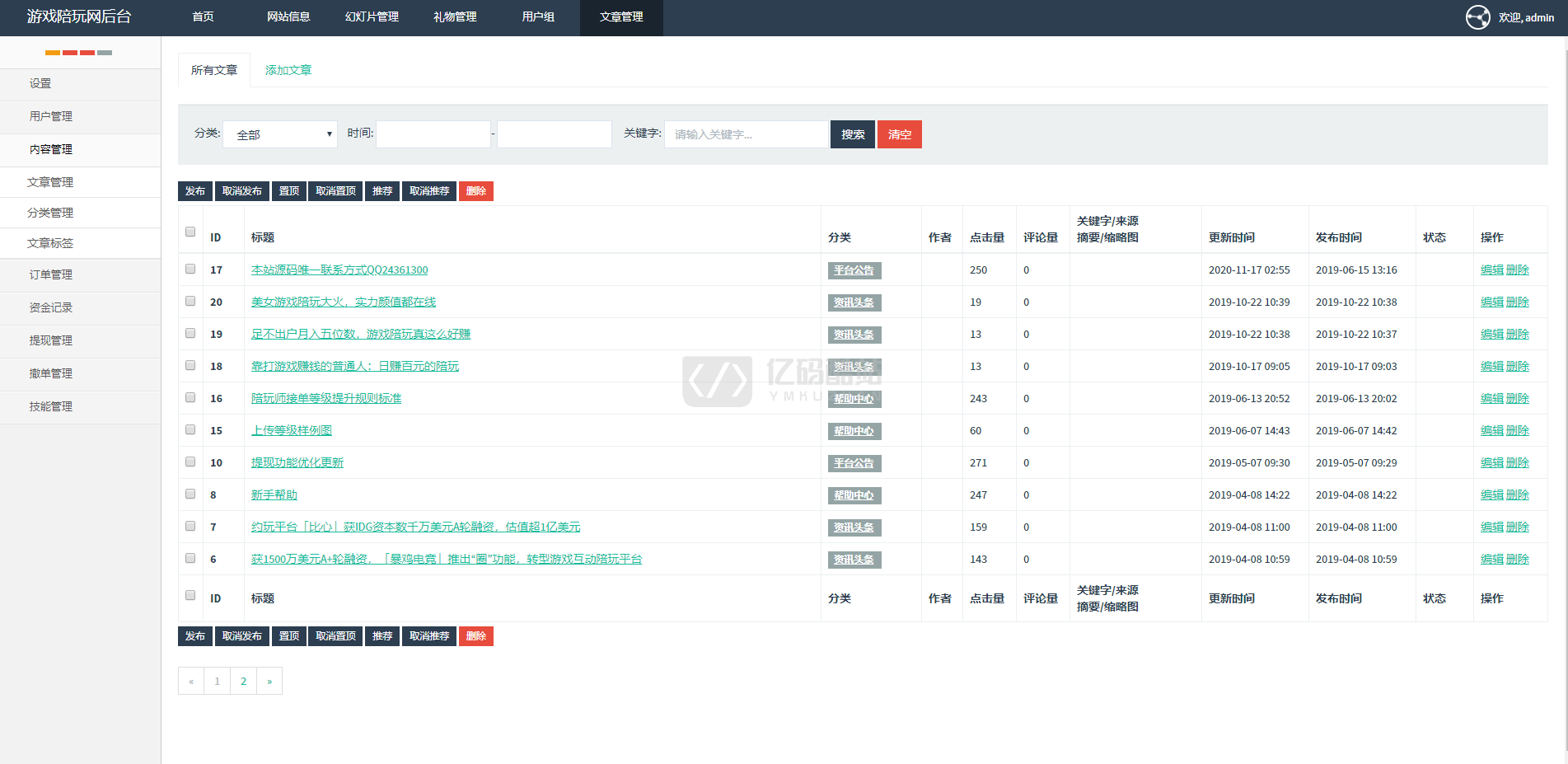 PHP开发的游戏陪玩平台源码_LOL陪玩系统源码PUBG陪玩_可封装APP_美女约玩系统_WAP手机端自适应插图7 PHP开发的游戏陪玩平台源码_LOL陪玩系统源码PUBG陪玩_可封装APP_美女约玩系统_WAP手机端自适应插图7