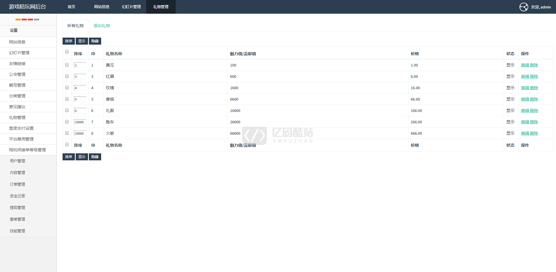 PHP开发的游戏陪玩平台源码_LOL陪玩系统源码PUBG陪玩_可封装APP_美女约玩系统_WAP手机端自适应插图8 PHP开发的游戏陪玩平台源码_LOL陪玩系统源码PUBG陪玩_可封装APP_美女约玩系统_WAP手机端自适应插图8