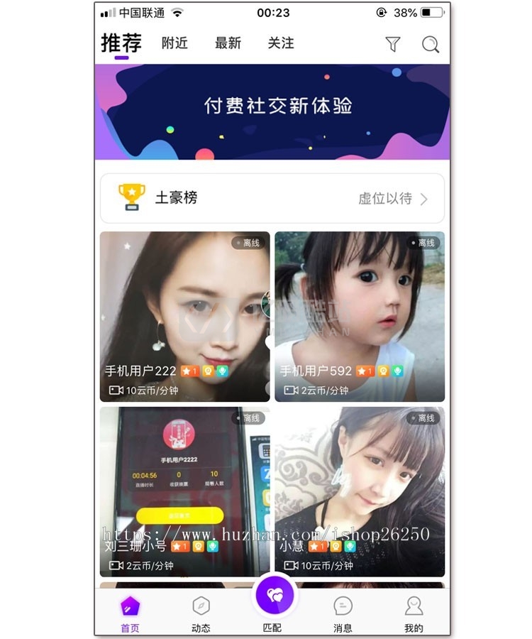 原生开发一对一视频社交交友源码直播同城视频聊天系统搭建部署开发定制安卓苹果app_完整源码插图 原生开发一对一视频社交交友源码直播同城视频聊天系统搭建部署开发定制安卓苹果app_完整源码插图