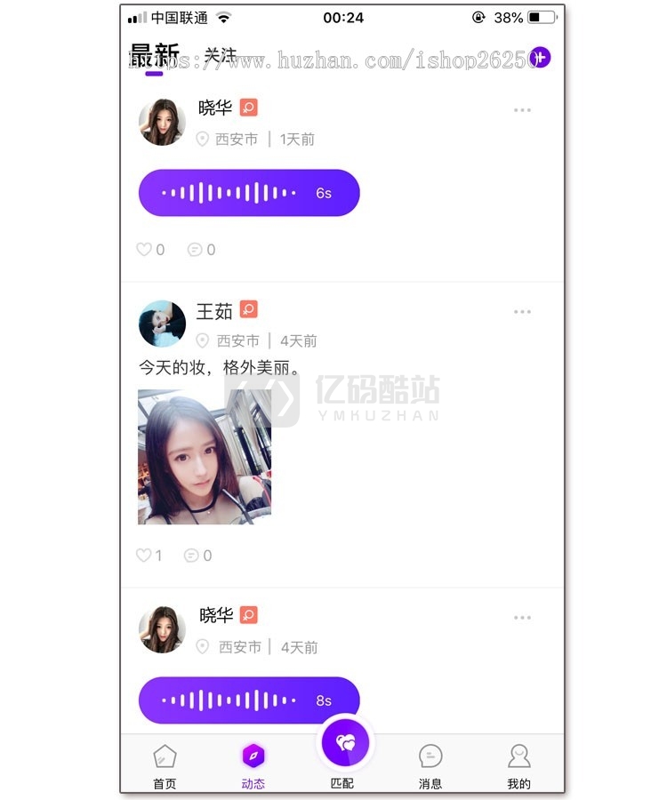 原生开发一对一视频社交交友源码直播同城视频聊天系统搭建部署开发定制安卓苹果app_完整源码插图3 原生开发一对一视频社交交友源码直播同城视频聊天系统搭建部署开发定制安卓苹果app_完整源码插图3
