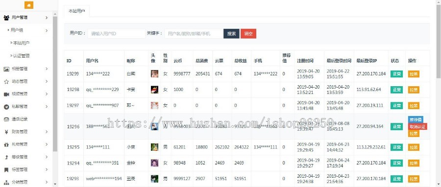原生开发一对一视频社交交友源码直播同城视频聊天系统搭建部署开发定制安卓苹果app_完整源码插图7 原生开发一对一视频社交交友源码直播同城视频聊天系统搭建部署开发定制安卓苹果app_完整源码插图7