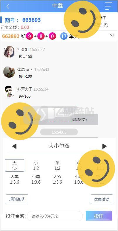 水滴理财源码理财系统程序源代码28程序带采集功能插图1 水滴理财源码理财系统程序源代码28程序带采集功能插图1