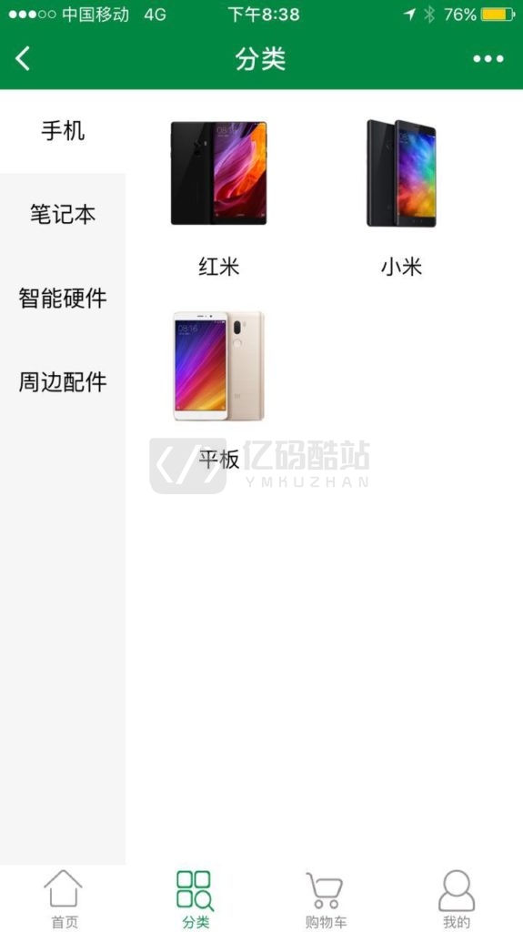 【商城源码】微信小程序商城源码,商城小程序带后台管理+MYSQL数据库版本插图 【商城源码】微信小程序商城源码,商城小程序带后台管理+MYSQL数据库版本插图