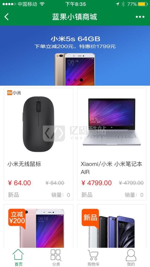 【商城源码】微信小程序商城源码,商城小程序带后台管理+MYSQL数据库版本插图1 【商城源码】微信小程序商城源码,商城小程序带后台管理+MYSQL数据库版本插图1
