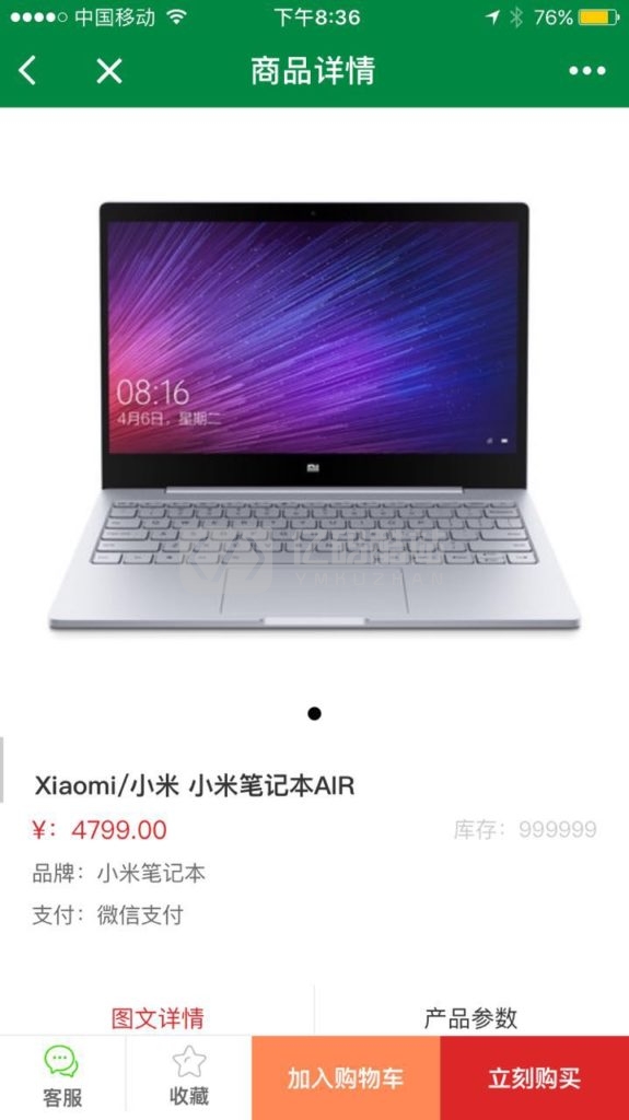【商城源码】微信小程序商城源码,商城小程序带后台管理+MYSQL数据库版本插图2 【商城源码】微信小程序商城源码,商城小程序带后台管理+MYSQL数据库版本插图2