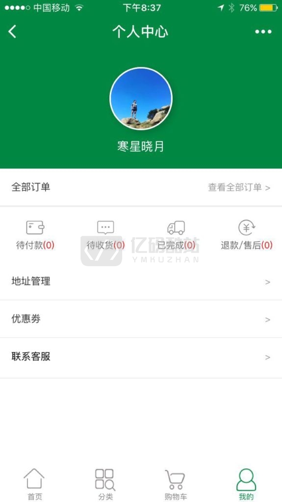 【商城源码】微信小程序商城源码,商城小程序带后台管理+MYSQL数据库版本插图3 【商城源码】微信小程序商城源码,商城小程序带后台管理+MYSQL数据库版本插图3