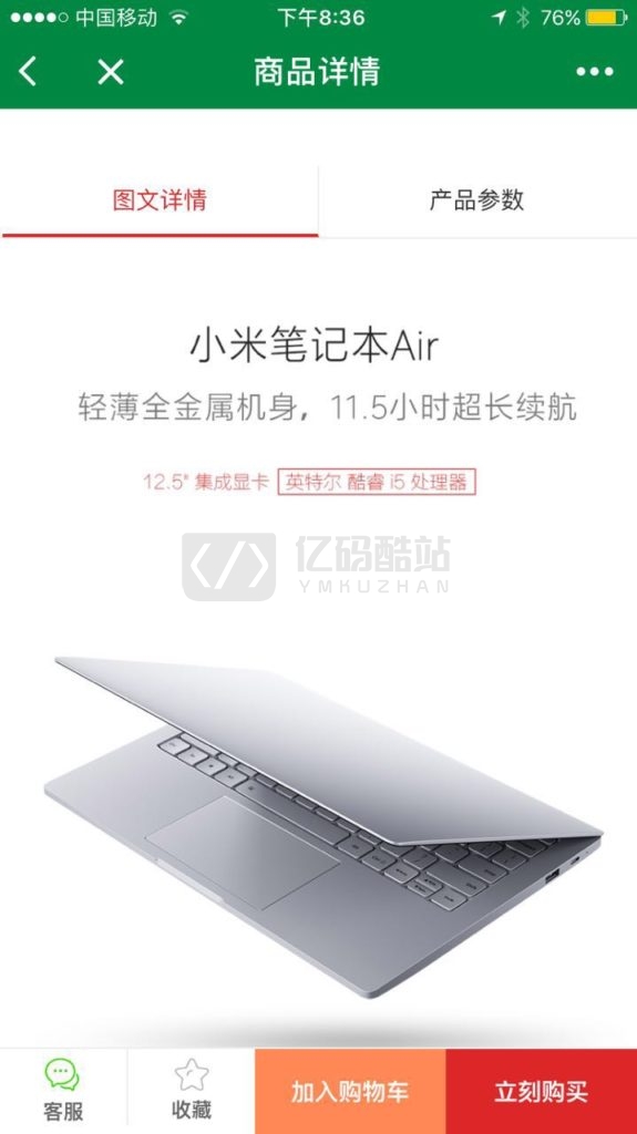 【商城源码】微信小程序商城源码,商城小程序带后台管理+MYSQL数据库版本插图4 【商城源码】微信小程序商城源码,商城小程序带后台管理+MYSQL数据库版本插图4