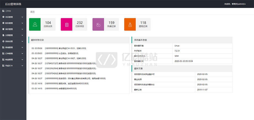 多米理财鼠年投资理财源码_理财宝_打卡功能+转盘抽奖_跑步运动理财_基金购买等插图6 多米理财鼠年投资理财源码_理财宝_打卡功能+转盘抽奖_跑步运动理财_基金购买等插图6