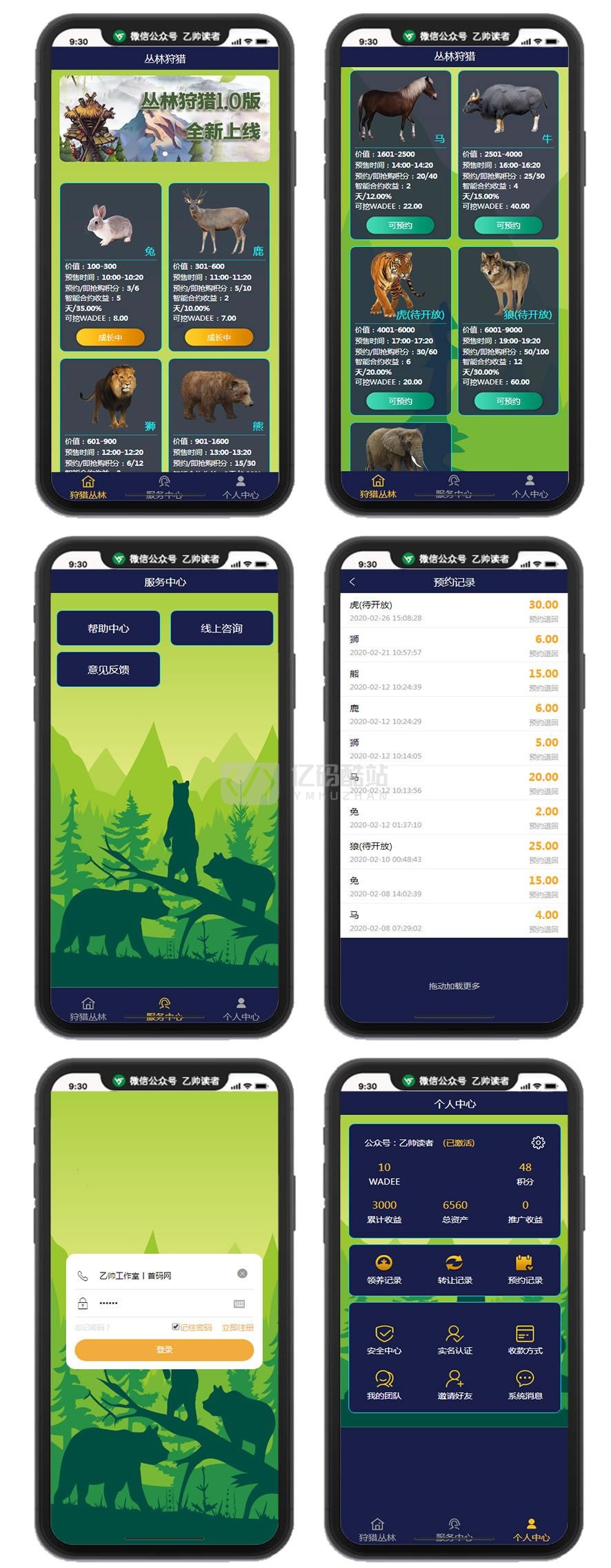 2020区块宠物养成系统源码_华登区块模式运营版_丛林狩猎金融区块系统源码下载插图 2020区块宠物养成系统源码_华登区块模式运营版_丛林狩猎金融区块系统源码下载插图