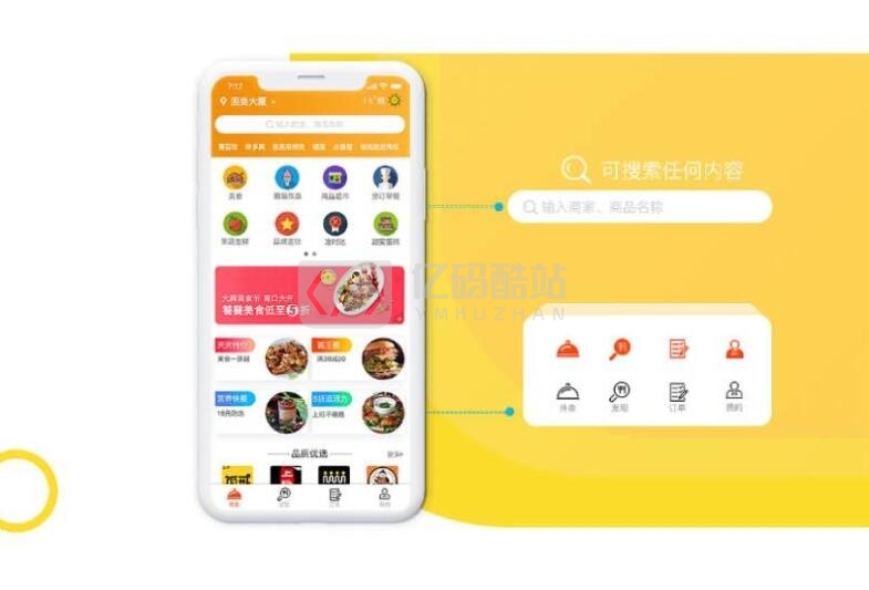 点餐外卖系统源码下载商户端、配送端小程序、APP全部开源版源码插图2 点餐外卖系统源码下载商户端、配送端小程序、APP全部开源版源码插图2