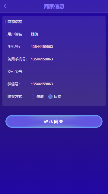 微商新零售平台派单源码推广必备插图2 微商新零售平台派单源码推广必备插图2