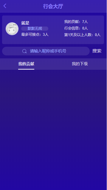 微商新零售平台派单源码推广必备插图3 微商新零售平台派单源码推广必备插图3