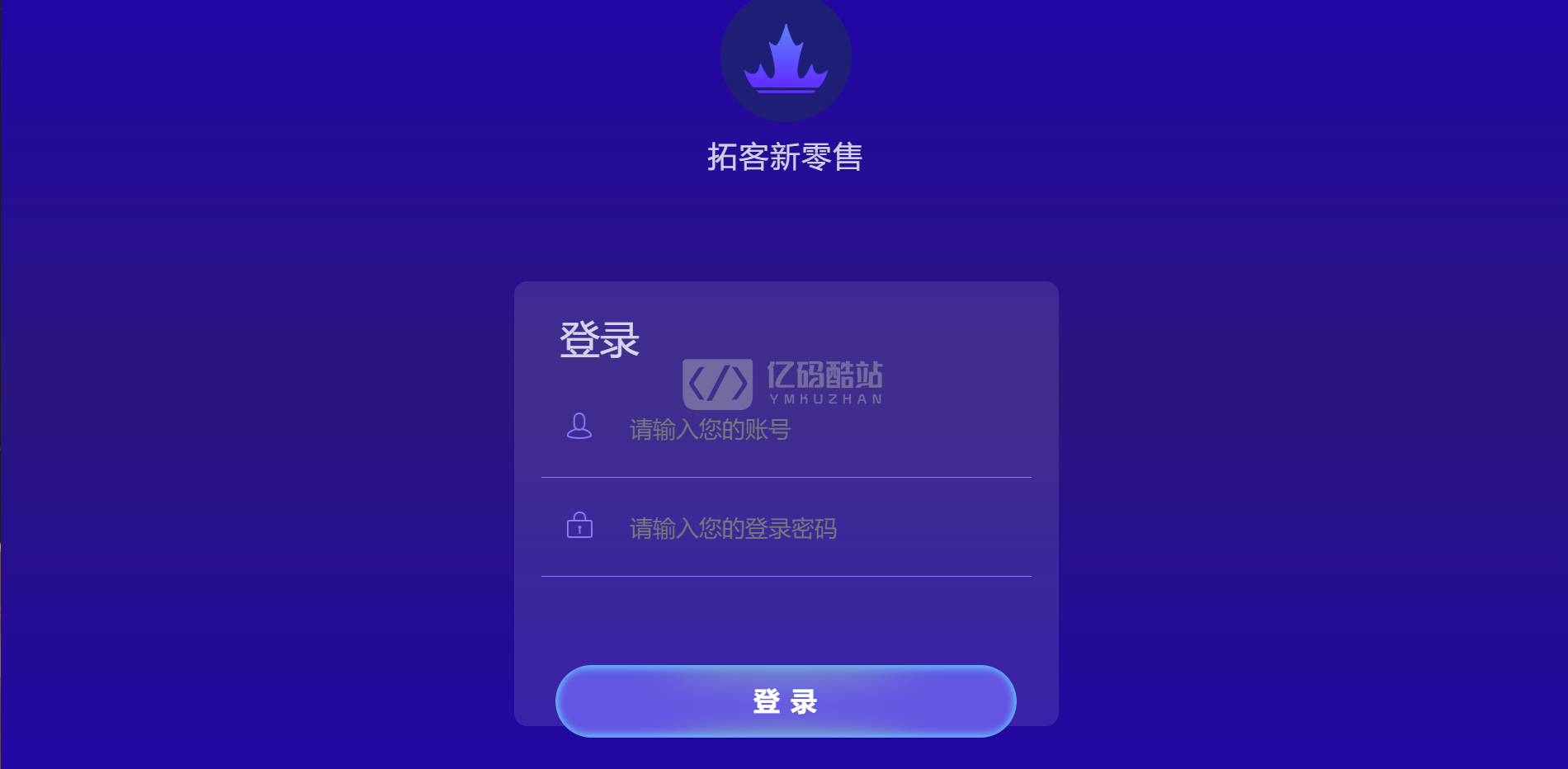 微商新零售平台派单源码推广必备插图4