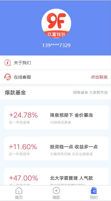 2020全新定制UI借贷小额现金贷有钱花app|在线签名|电子合同|转账截图|封装签名APP插图4 2020全新定制UI借贷小额现金贷有钱花app|在线签名|电子合同|转账截图|封装签名APP插图4