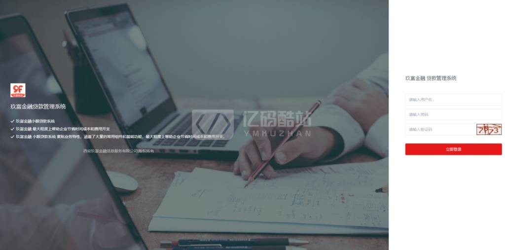 2020全新定制UI借贷小额现金贷有钱花app|在线签名|电子合同|转账截图|封装签名APP插图5 2020全新定制UI借贷小额现金贷有钱花app|在线签名|电子合同|转账截图|封装签名APP插图5
