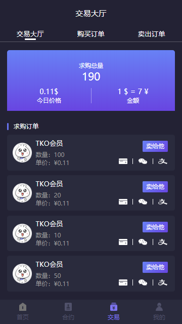 PHP合约区块链挖矿系统、全新UI区块链挖矿系统资金盘、众利模式、数字资产交易系统源码插图4 PHP合约区块链挖矿系统、全新UI区块链挖矿系统资金盘、众利模式、数字资产交易系统源码插图4