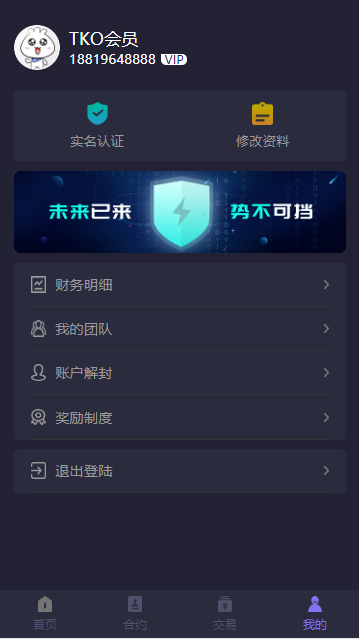 PHP合约区块链挖矿系统、全新UI区块链挖矿系统资金盘、众利模式、数字资产交易系统源码插图5 PHP合约区块链挖矿系统、全新UI区块链挖矿系统资金盘、众利模式、数字资产交易系统源码插图5