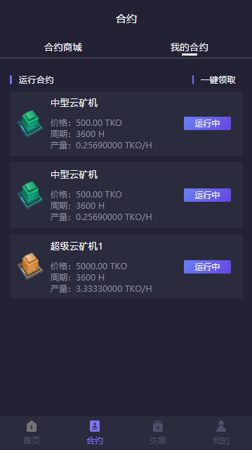PHP合约区块链挖矿系统、全新UI区块链挖矿系统资金盘、众利模式、数字资产交易系统源码插图6 PHP合约区块链挖矿系统、全新UI区块链挖矿系统资金盘、众利模式、数字资产交易系统源码插图6