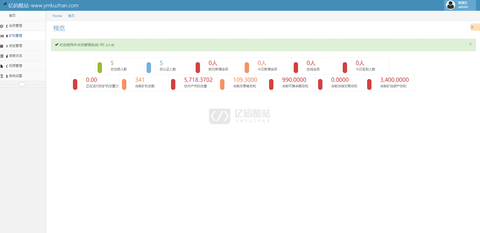 PHP合约区块链挖矿系统、全新UI区块链挖矿系统资金盘、众利模式、数字资产交易系统源码插图7 PHP合约区块链挖矿系统、全新UI区块链挖矿系统资金盘、众利模式、数字资产交易系统源码插图7