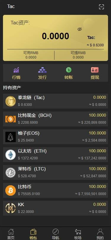 【数字区块链】钱包交易所系统_plustoken类型区块链牧场农场游戏插图1 【数字区块链】钱包交易所系统_plustoken类型区块链牧场农场游戏插图1