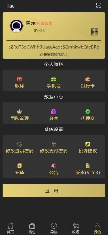 【数字区块链】钱包交易所系统_plustoken类型区块链牧场农场游戏插图3 【数字区块链】钱包交易所系统_plustoken类型区块链牧场农场游戏插图3