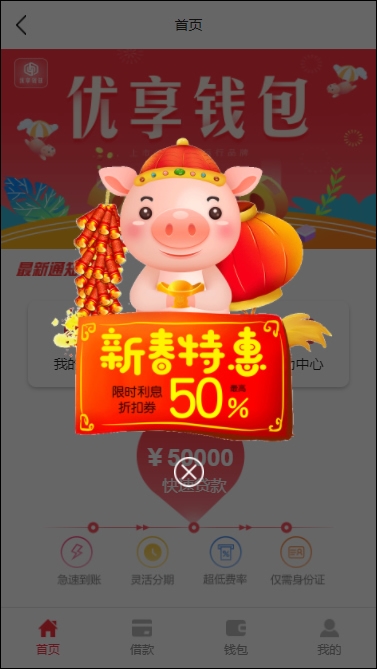 全新TP内核开发_红色UI优享钱包借款贷款小额借贷平台源码_可以对接第三方认证插图1 全新TP内核开发_红色UI优享钱包借款贷款小额借贷平台源码_可以对接第三方认证插图1