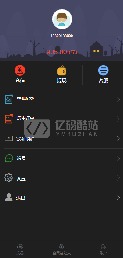 2020最新微交易系统_微盘时间盘风控版源码60秒微交易平台系统源码下载插图2