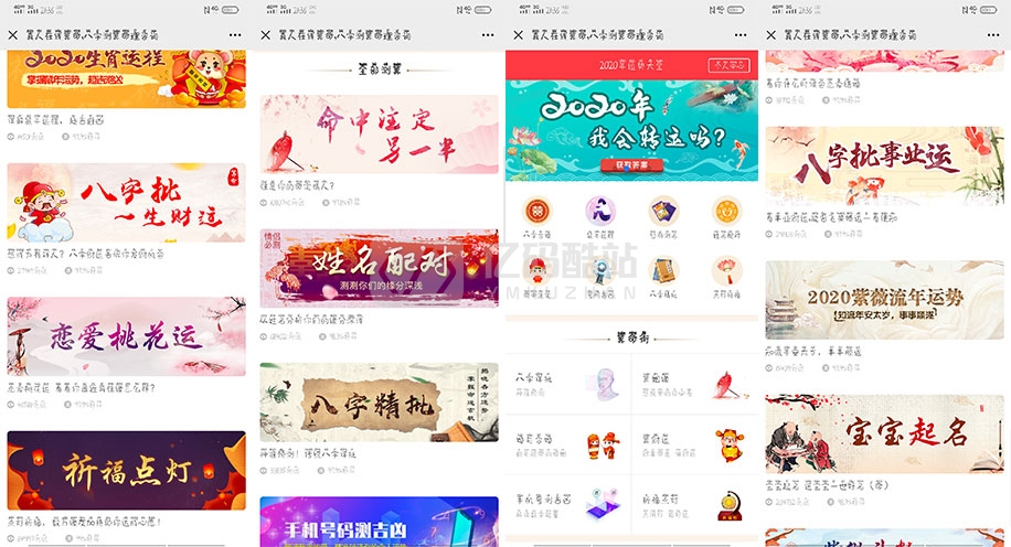 亲测2020最新开运网源码-八字占卜算命运势测算、算财运算姻缘,易经周易,号码测吉凶,宝宝起名插图 亲测2020最新开运网源码-八字占卜算命运势测算、算财运算姻缘,易经周易,号码测吉凶,宝宝起名插图