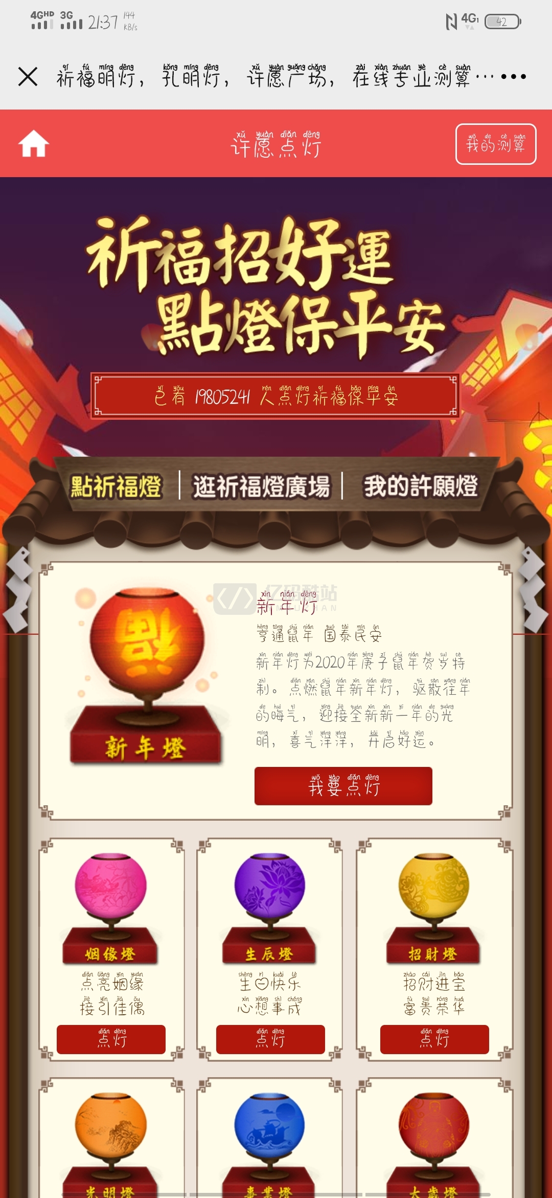 亲测2020最新开运网源码-八字占卜算命运势测算、算财运算姻缘,易经周易,号码测吉凶,宝宝起名插图12 亲测2020最新开运网源码-八字占卜算命运势测算、算财运算姻缘,易经周易,号码测吉凶,宝宝起名插图12