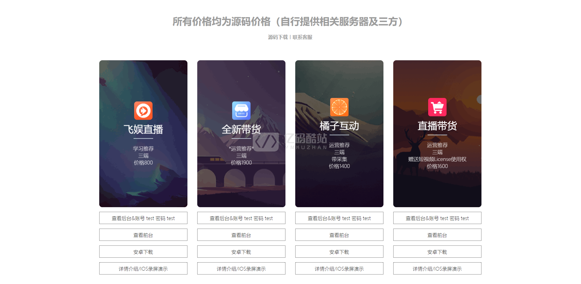 html产品展示页模板导航页源码自用产品展示官网模板插图